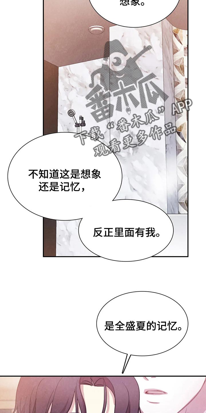 《与血族共生》漫画最新章节第151章：【番外】霸道的样子免费下拉式在线观看章节第【10】张图片