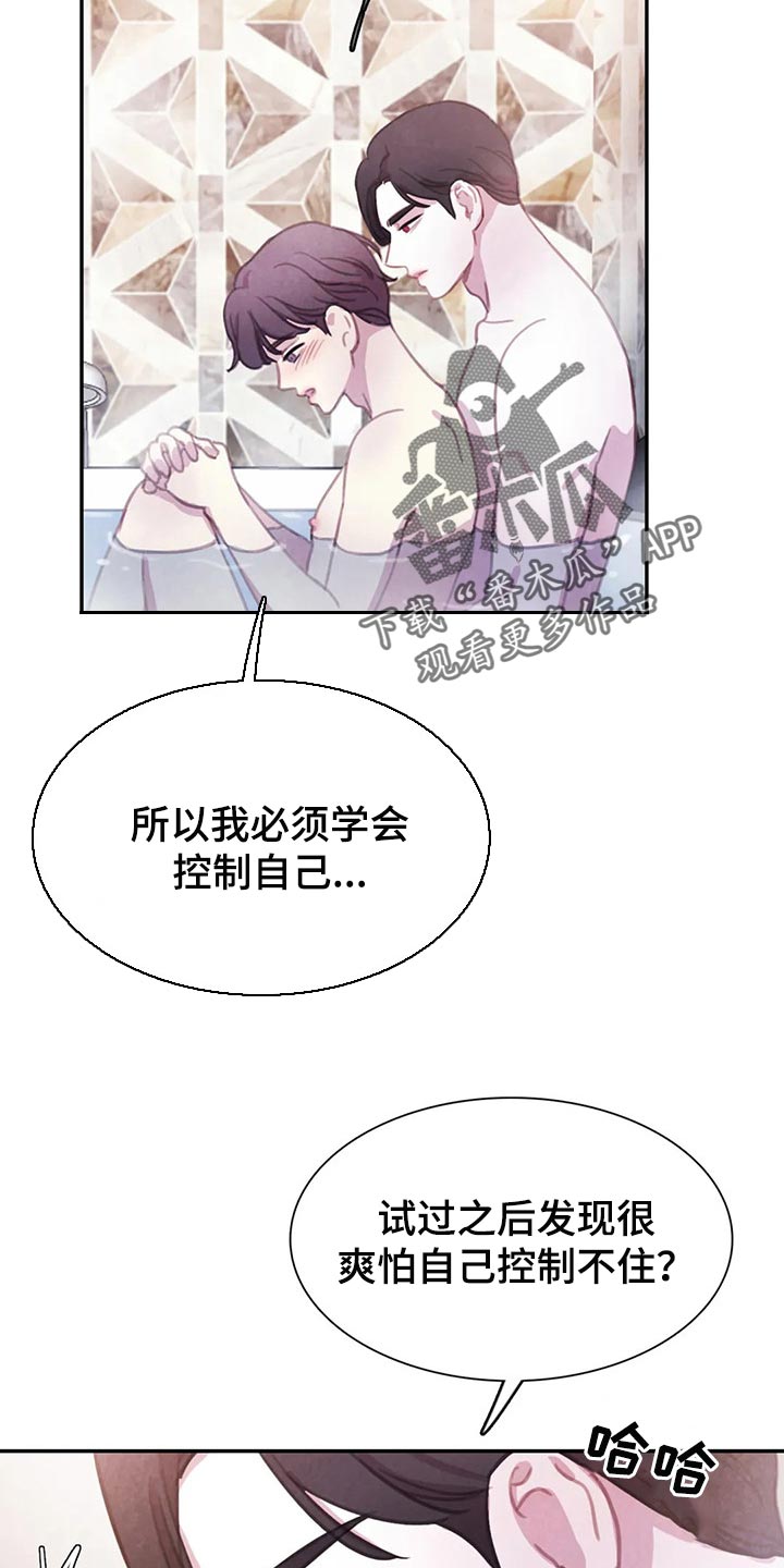 《与血族共生》漫画最新章节第151章：【番外】霸道的样子免费下拉式在线观看章节第【5】张图片