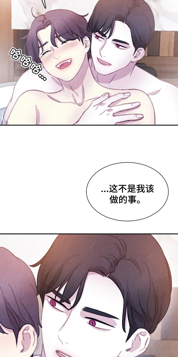 《与血族共生》漫画最新章节第151章：【番外】霸道的样子免费下拉式在线观看章节第【15】张图片