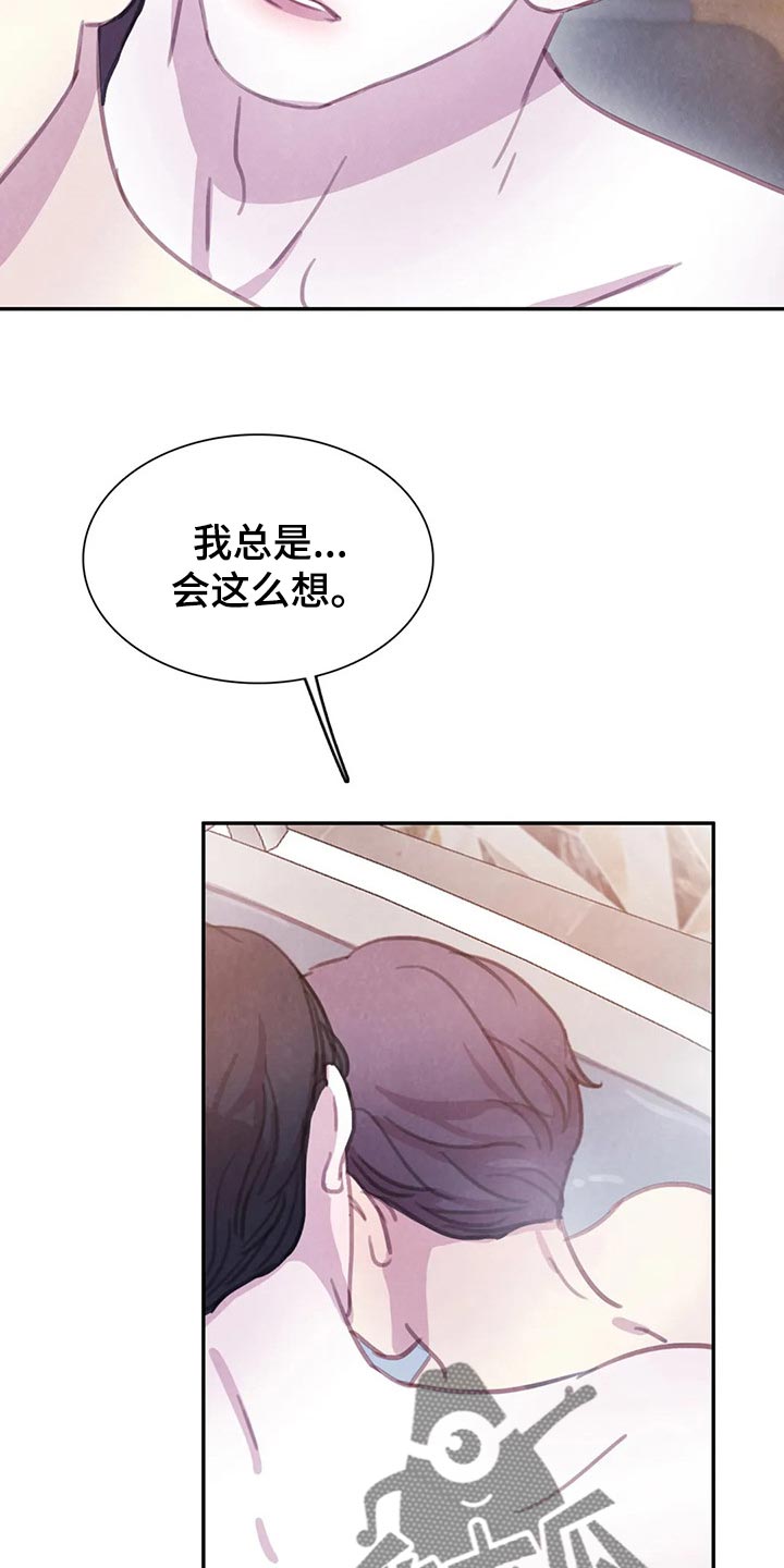 《与血族共生》漫画最新章节第151章：【番外】霸道的样子免费下拉式在线观看章节第【14】张图片