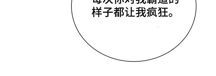 【与血族共生】漫画-（第151章：【番外】霸道的样子）章节漫画下拉式图片-第25张图片