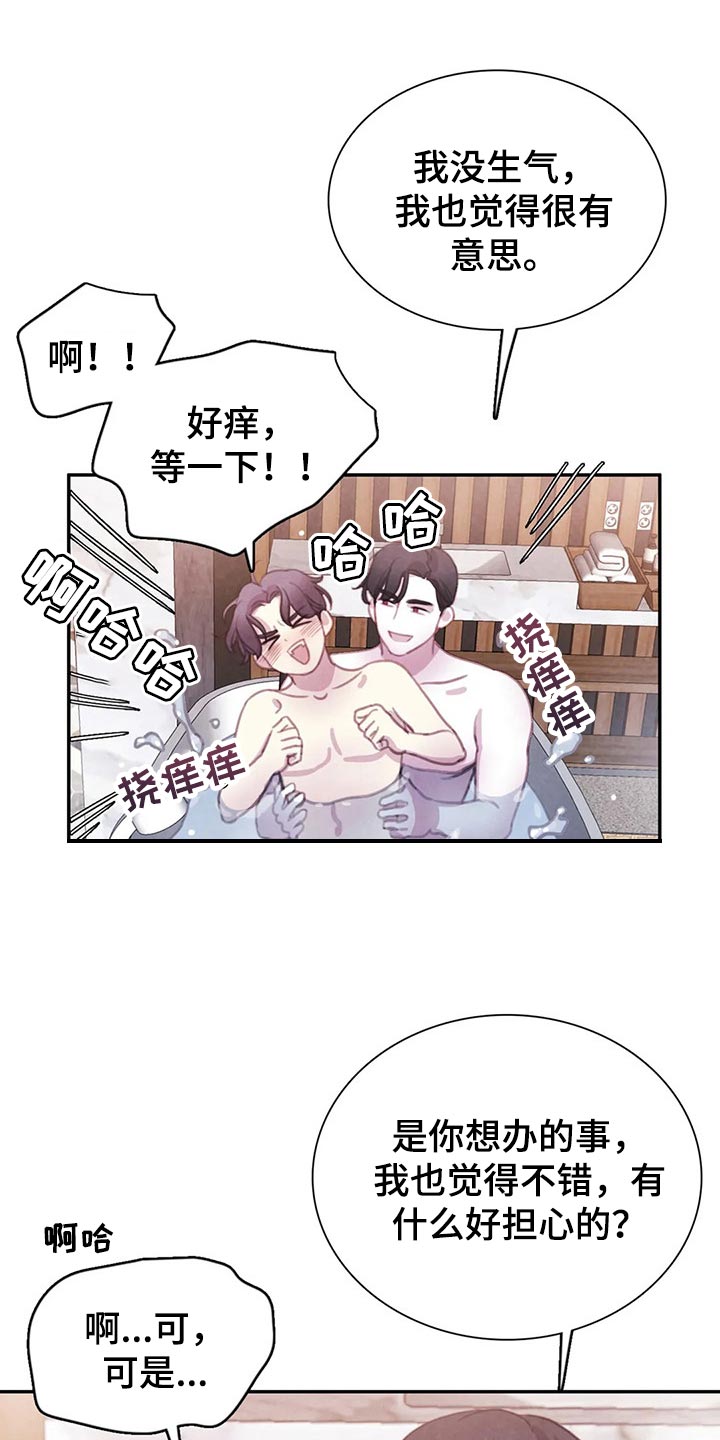 【与血族共生】漫画-（第151章：【番外】霸道的样子）章节漫画下拉式图片-第10张图片