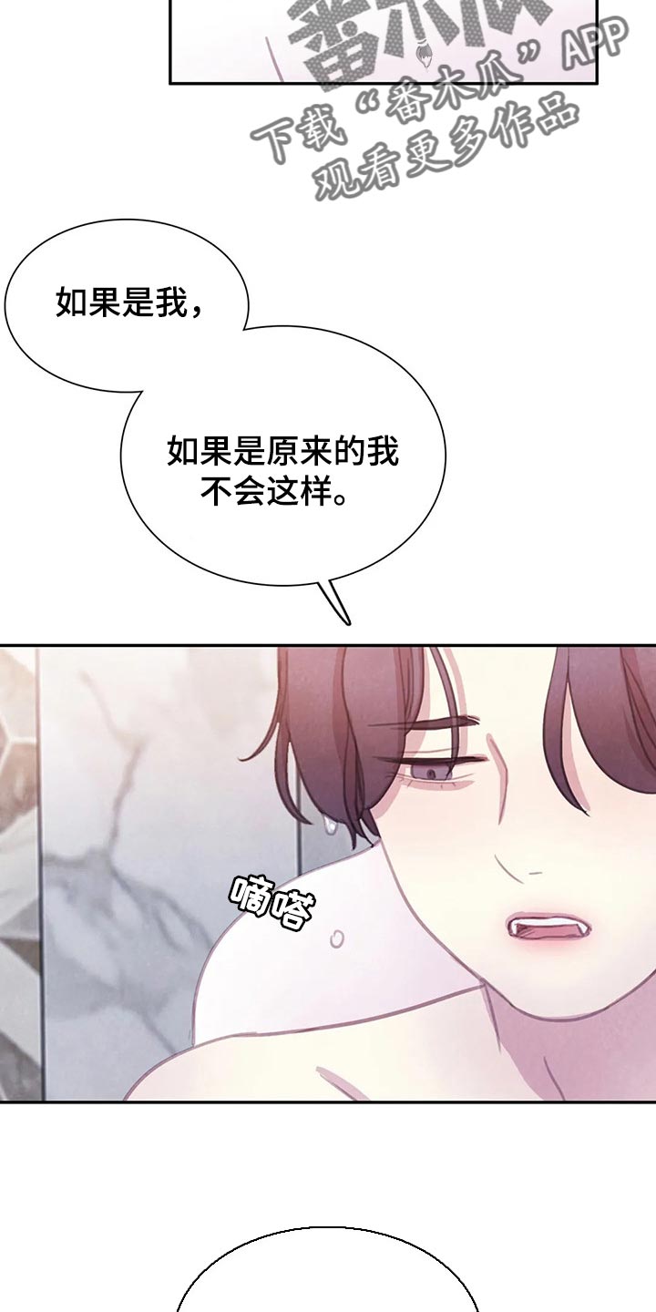 《与血族共生》漫画最新章节第151章：【番外】霸道的样子免费下拉式在线观看章节第【13】张图片