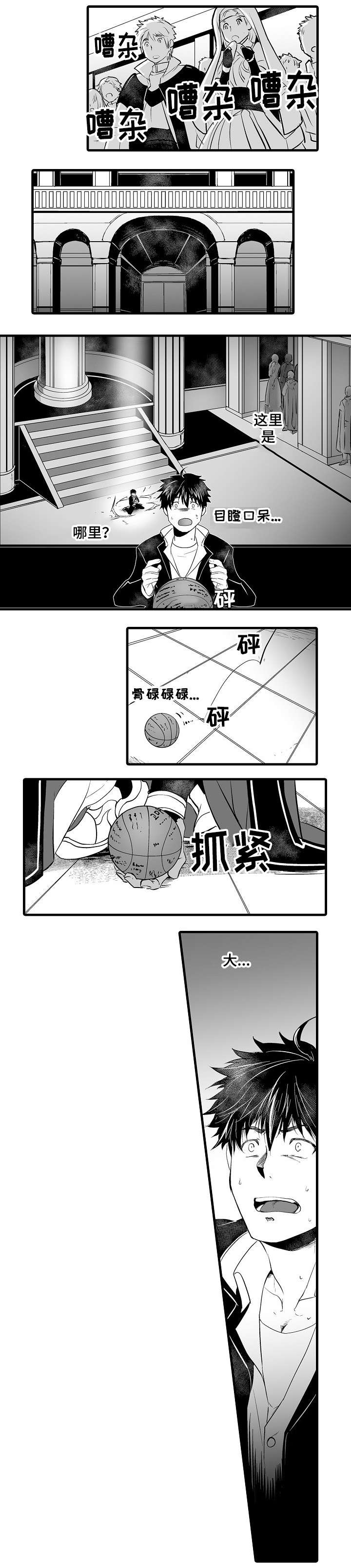 《巨型新娘》漫画最新章节第2章：巨人免费下拉式在线观看章节第【5】张图片