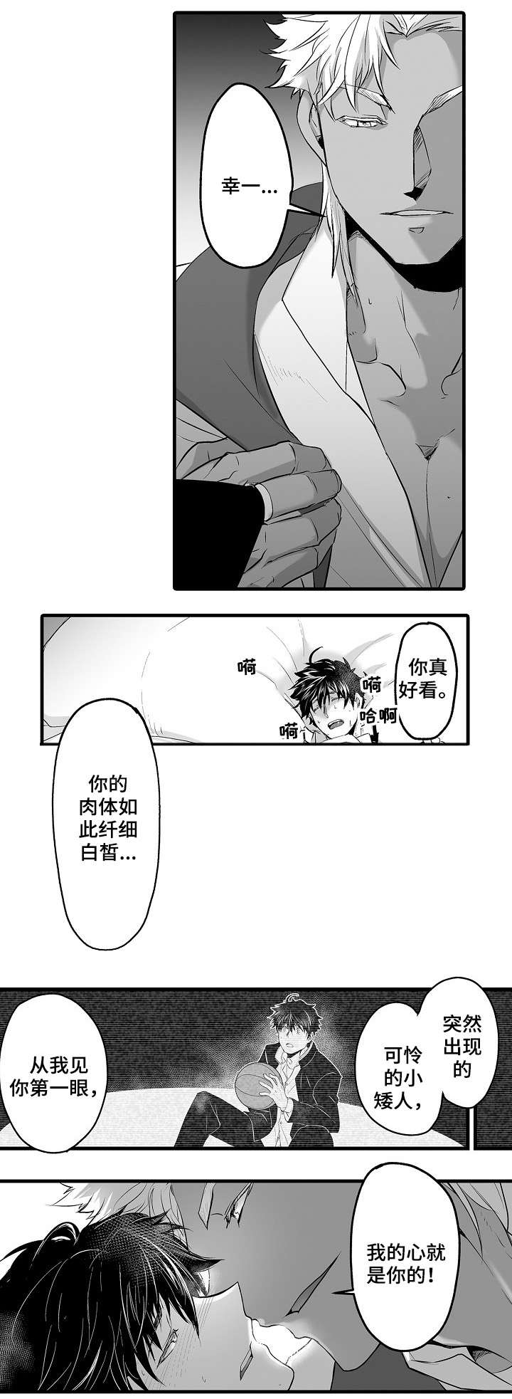 《巨型新娘》漫画最新章节第3章：新娘免费下拉式在线观看章节第【1】张图片