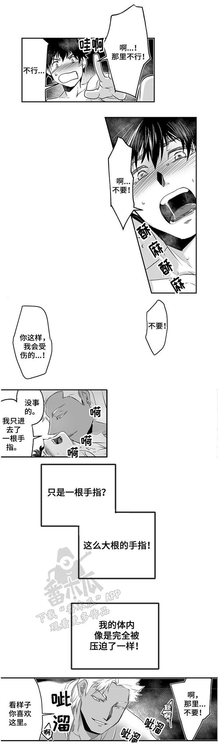 《巨型新娘》漫画最新章节第5章：答应免费下拉式在线观看章节第【1】张图片