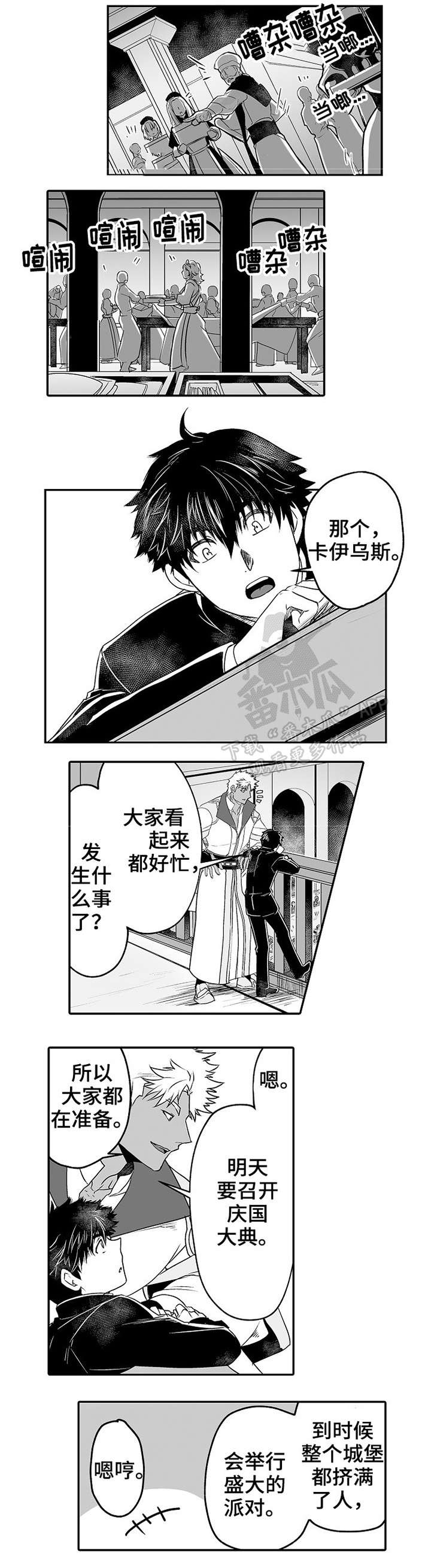 《巨型新娘》漫画最新章节第7章：不反感免费下拉式在线观看章节第【2】张图片