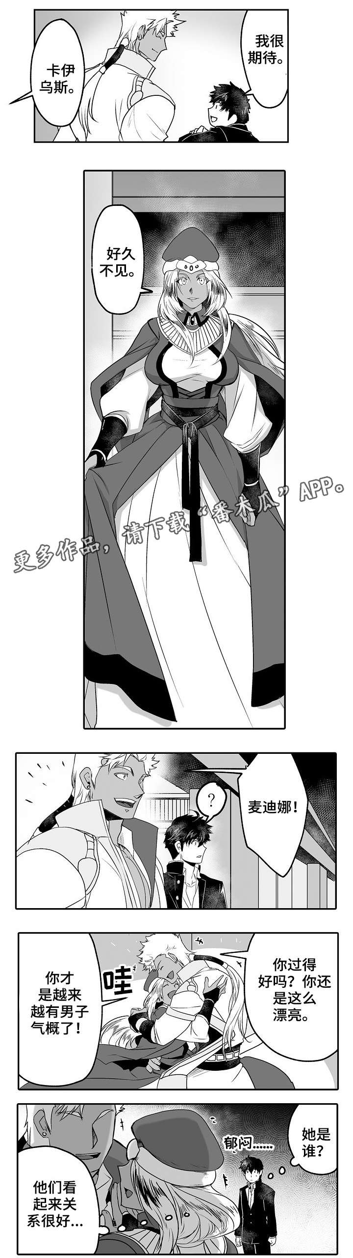 《巨型新娘》漫画最新章节第7章：不反感免费下拉式在线观看章节第【1】张图片