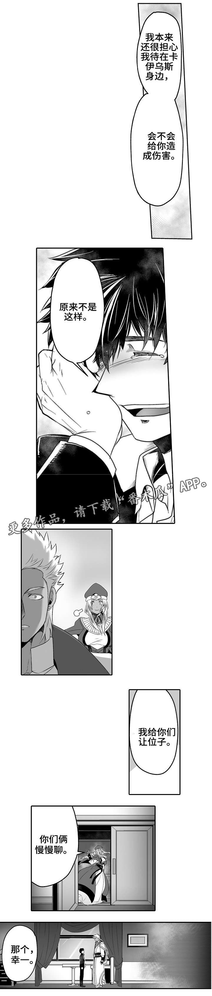 《巨型新娘》漫画最新章节第10章：宣告主权免费下拉式在线观看章节第【3】张图片