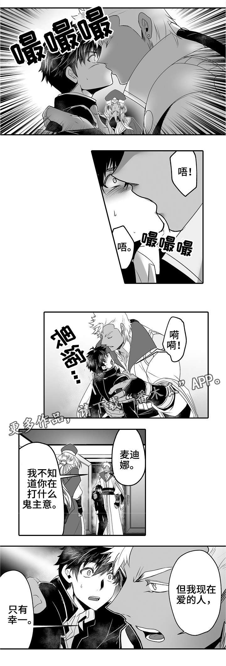 【巨型新娘】漫画-（第10章：宣告主权）章节漫画下拉式图片-2.jpg