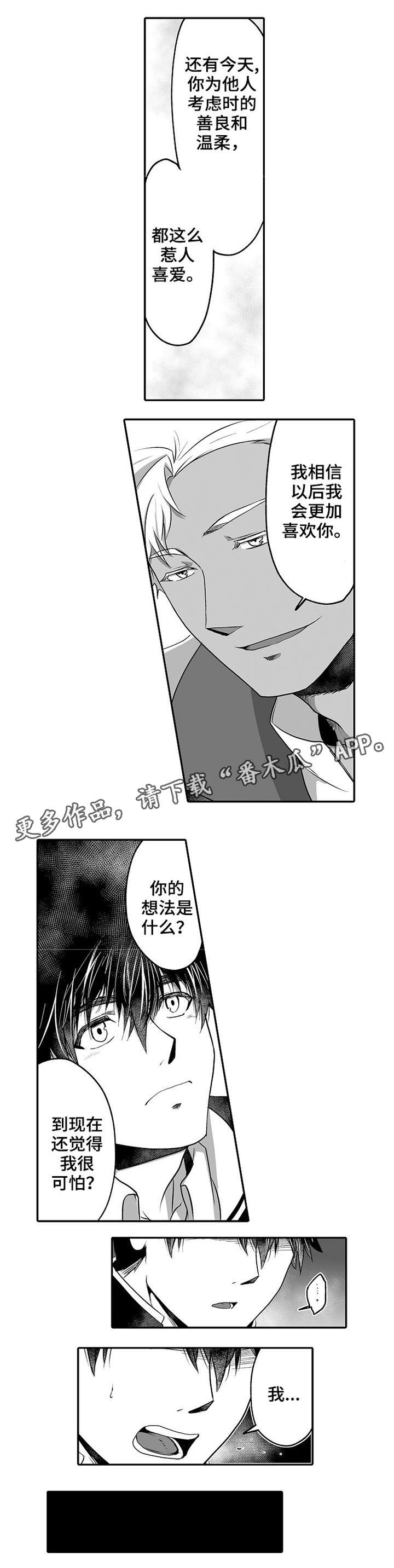 【巨型新娘】漫画-（第10章：宣告主权）章节漫画下拉式图片-6.jpg