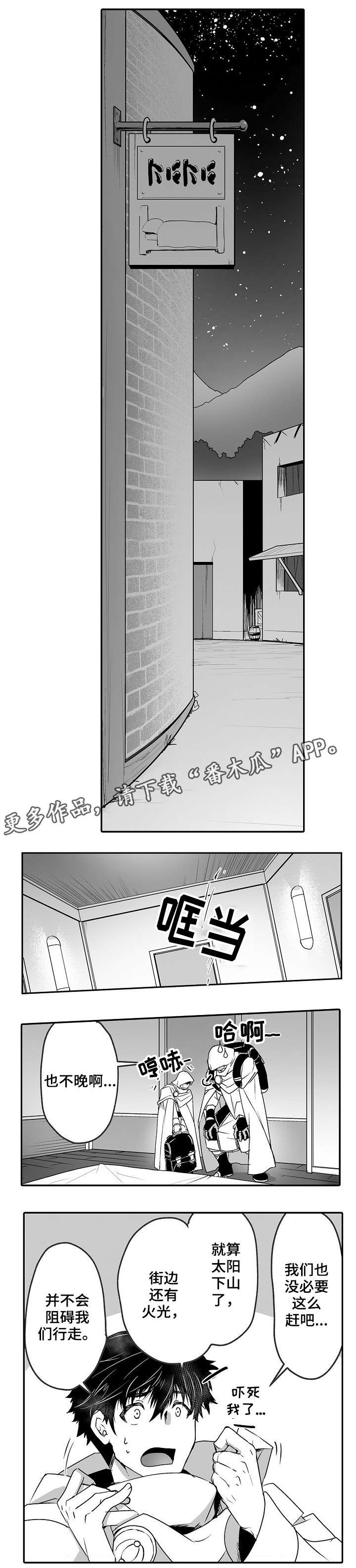 《巨型新娘》漫画最新章节第14章：半兽人族免费下拉式在线观看章节第【3】张图片