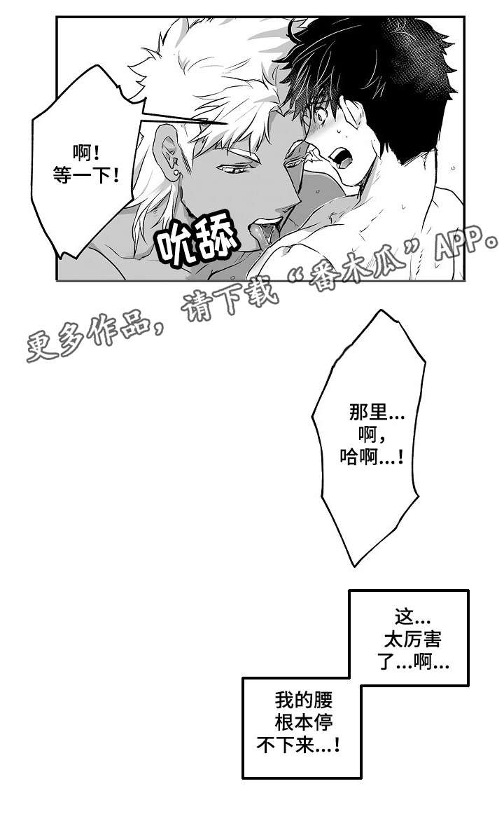 《巨型新娘》漫画最新章节第15章：都喜欢免费下拉式在线观看章节第【3】张图片