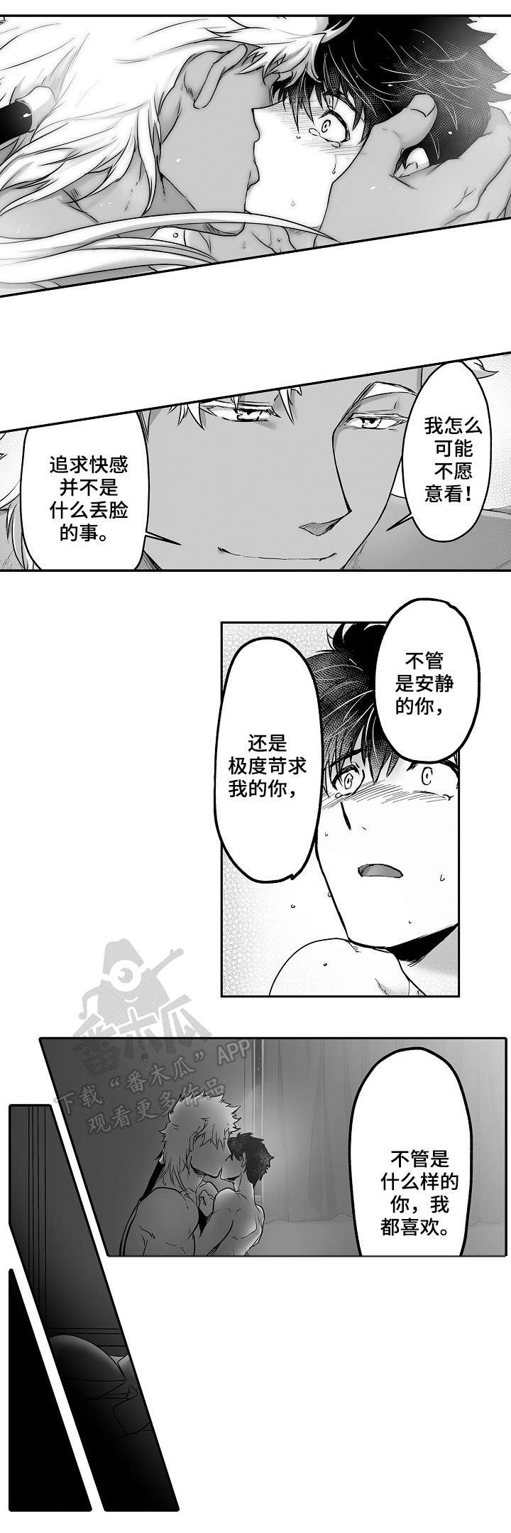 《巨型新娘》漫画最新章节第15章：都喜欢免费下拉式在线观看章节第【1】张图片