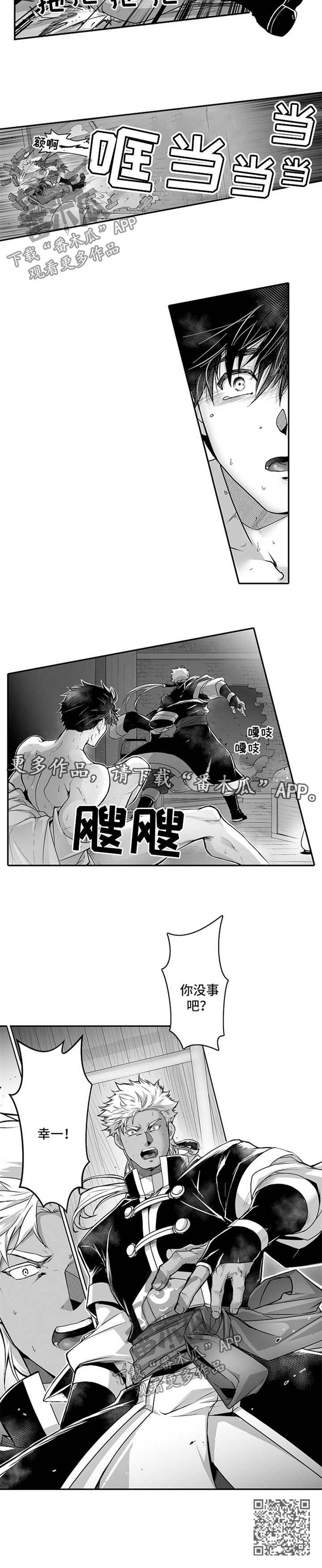 【巨型新娘】漫画-（第23章：拯救）章节漫画下拉式图片-9.jpg