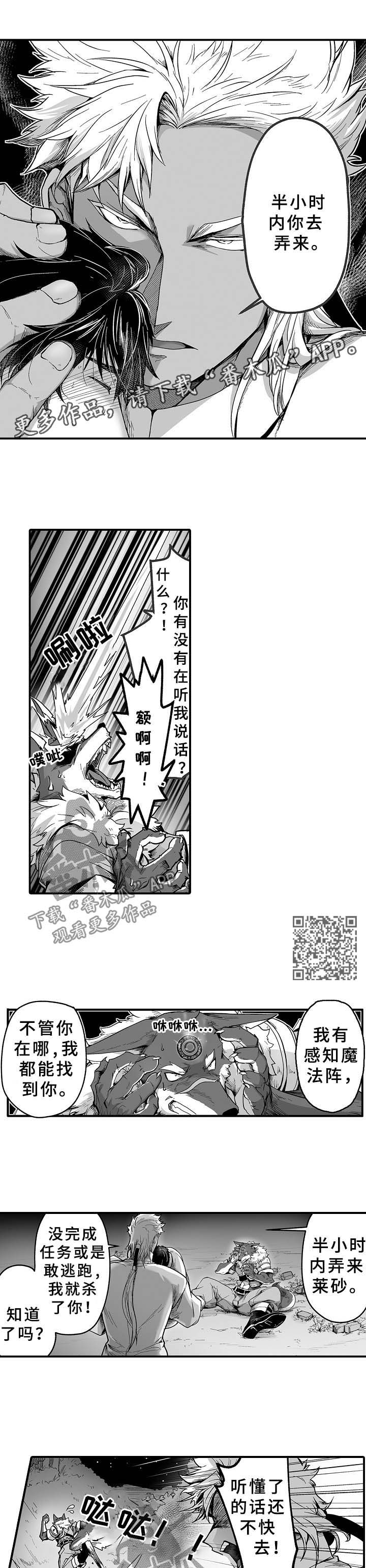 【巨型新娘】漫画-（第25章：毒发）章节漫画下拉式图片-3.jpg