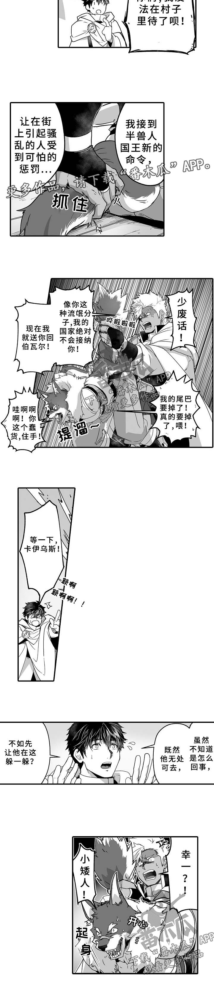 《巨型新娘》漫画最新章节第28章：纪念品免费下拉式在线观看章节第【4】张图片