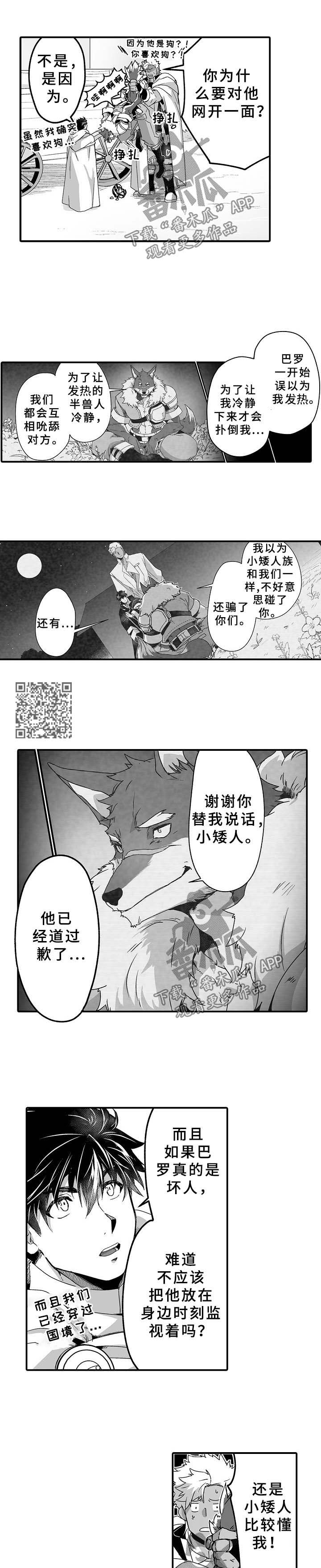 《巨型新娘》漫画最新章节第28章：纪念品免费下拉式在线观看章节第【3】张图片