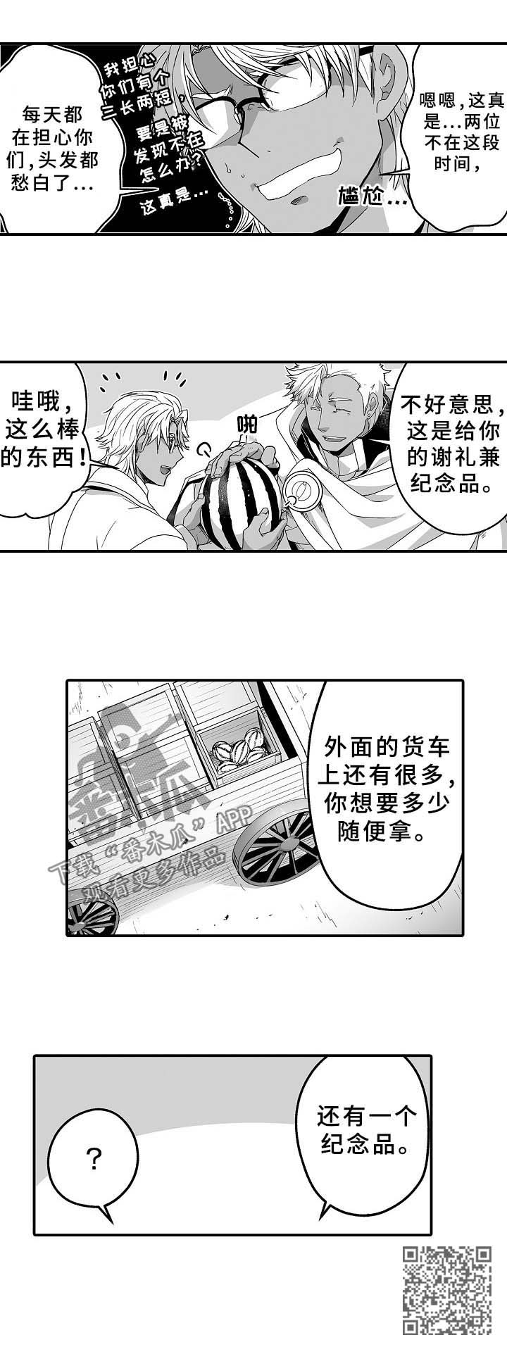 【巨型新娘】漫画-（第28章：纪念品）章节漫画下拉式图片-5.jpg