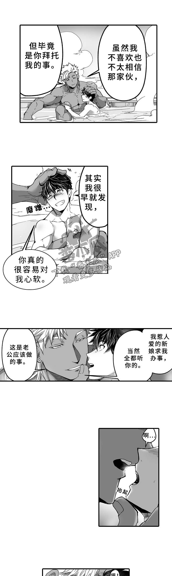 《巨型新娘》漫画最新章节第29章：医生助手免费下拉式在线观看章节第【4】张图片