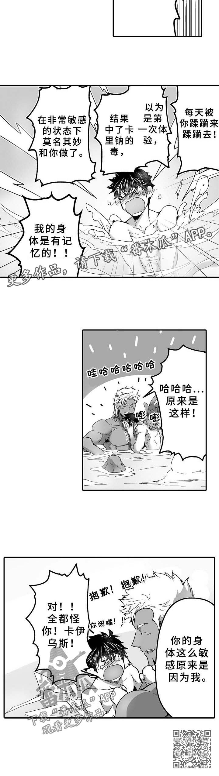 【巨型新娘】漫画-（第29章：医生助手）章节漫画下拉式图片-10.jpg