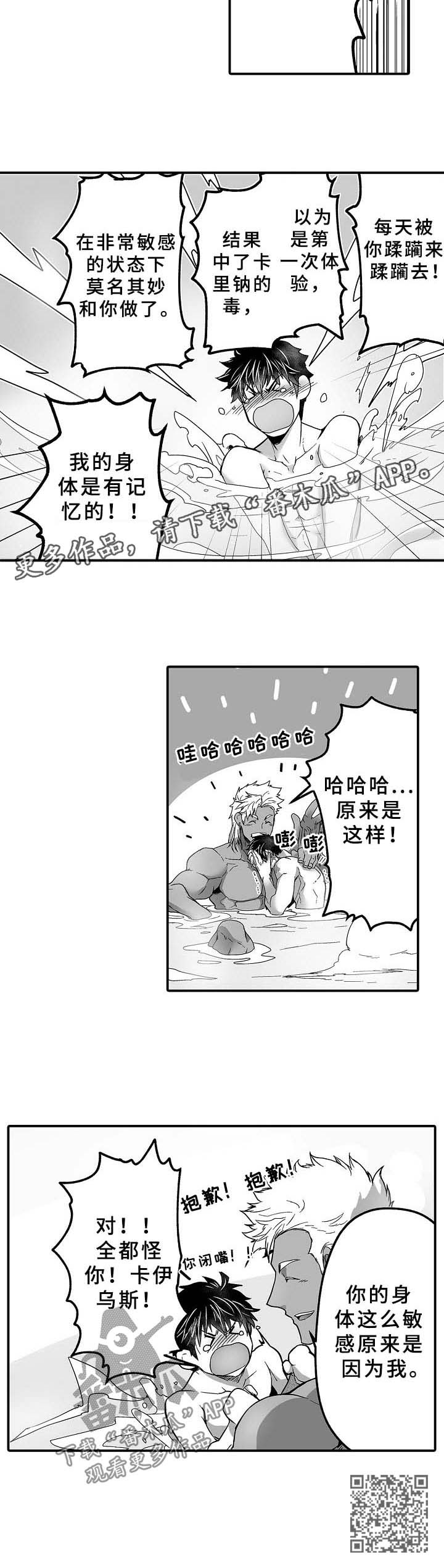 《巨型新娘》漫画最新章节第29章：医生助手免费下拉式在线观看章节第【1】张图片