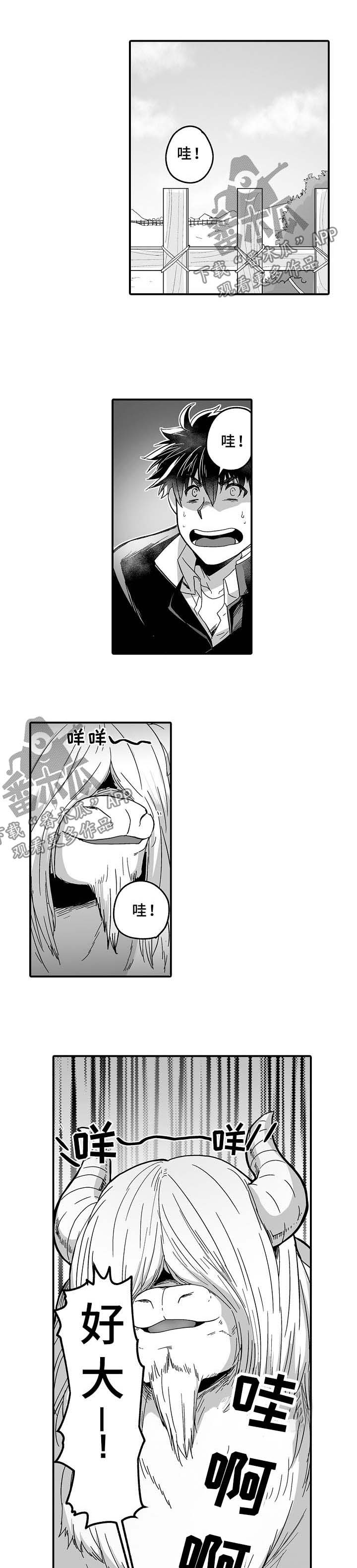 【巨型新娘】漫画-（第33章：莫姆）章节漫画下拉式图片-1.jpg