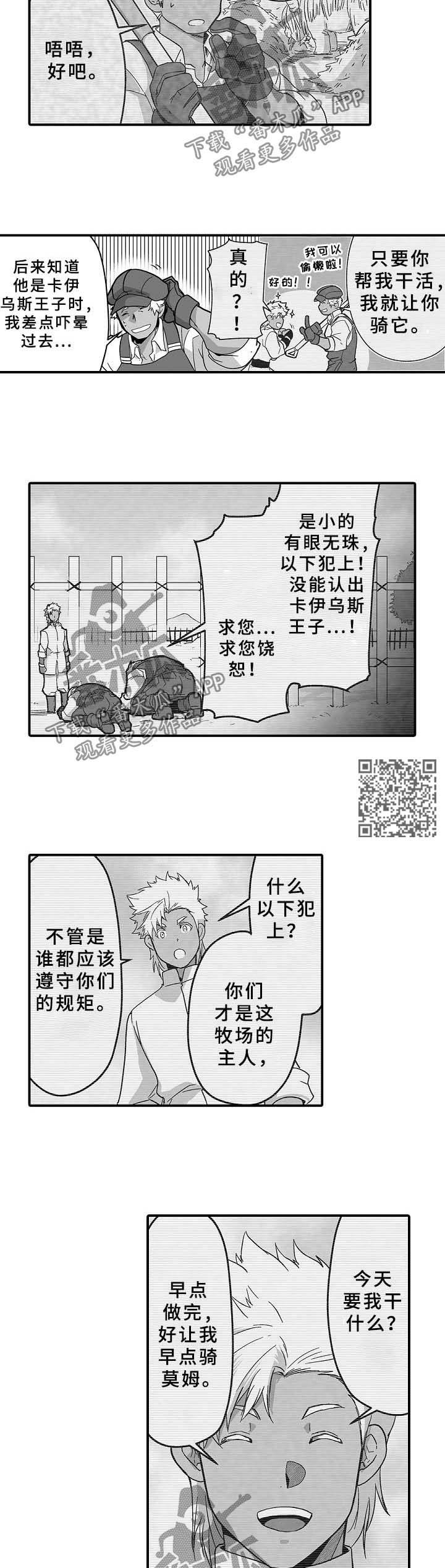 【巨型新娘】漫画-（第33章：莫姆）章节漫画下拉式图片-4.jpg