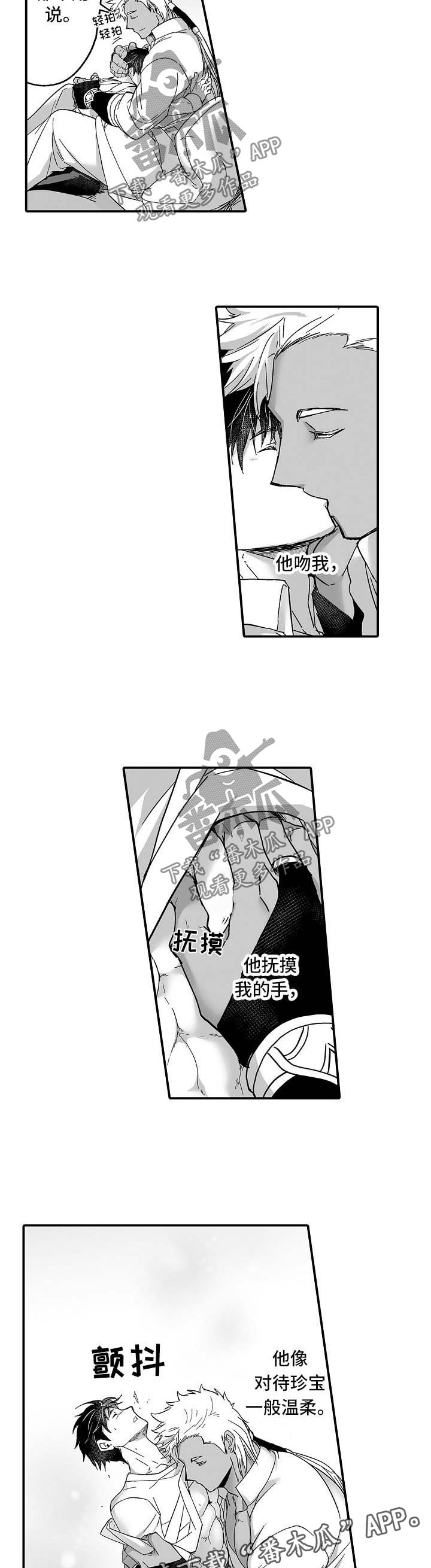 《巨型新娘》漫画最新章节第34章：想成为流芳百世的国王免费下拉式在线观看章节第【2】张图片