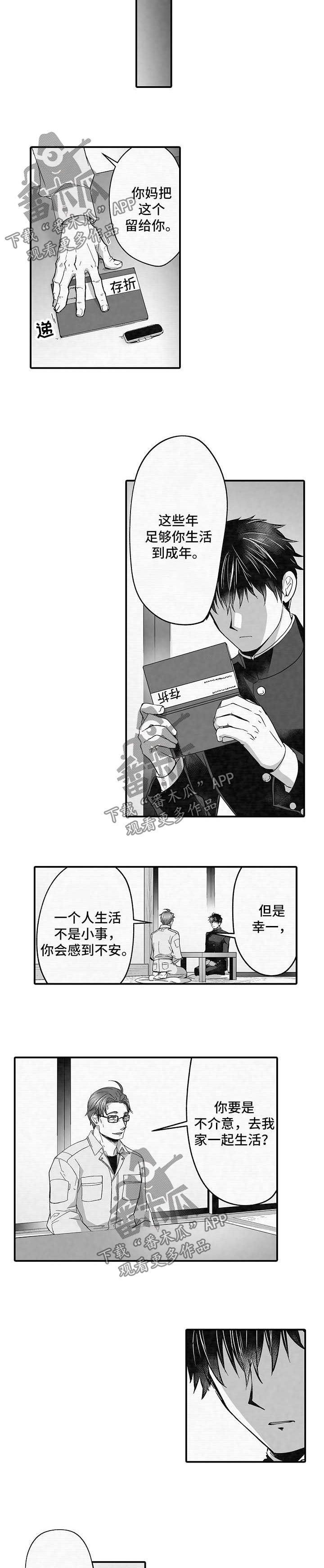 《巨型新娘》漫画最新章节第36章：死而无憾免费下拉式在线观看章节第【3】张图片