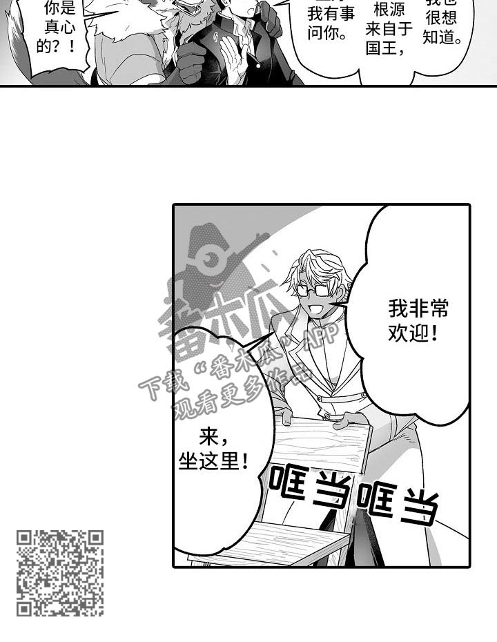 【巨型新娘】漫画-（第37章：巨人族的文化）章节漫画下拉式图片-6.jpg