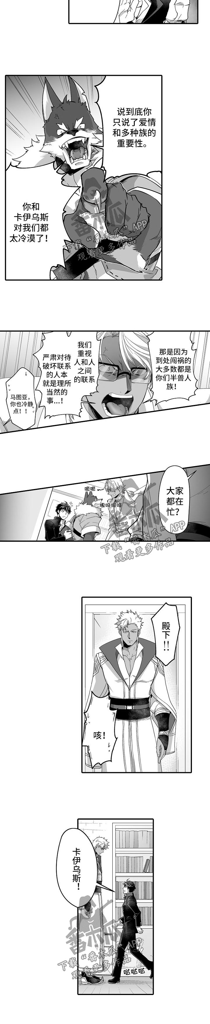 《巨型新娘》漫画最新章节第38章：重要的事免费下拉式在线观看章节第【2】张图片