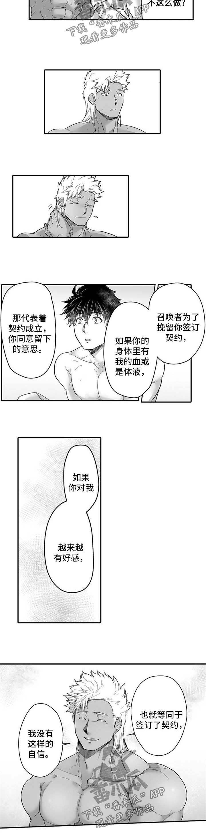 《巨型新娘》漫画最新章节第42章：你的幸福就是我的幸福免费下拉式在线观看章节第【2】张图片