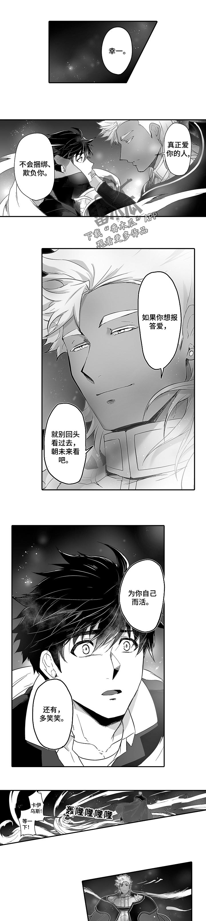 《巨型新娘》漫画最新章节第44章：你比谁都清楚免费下拉式在线观看章节第【6】张图片