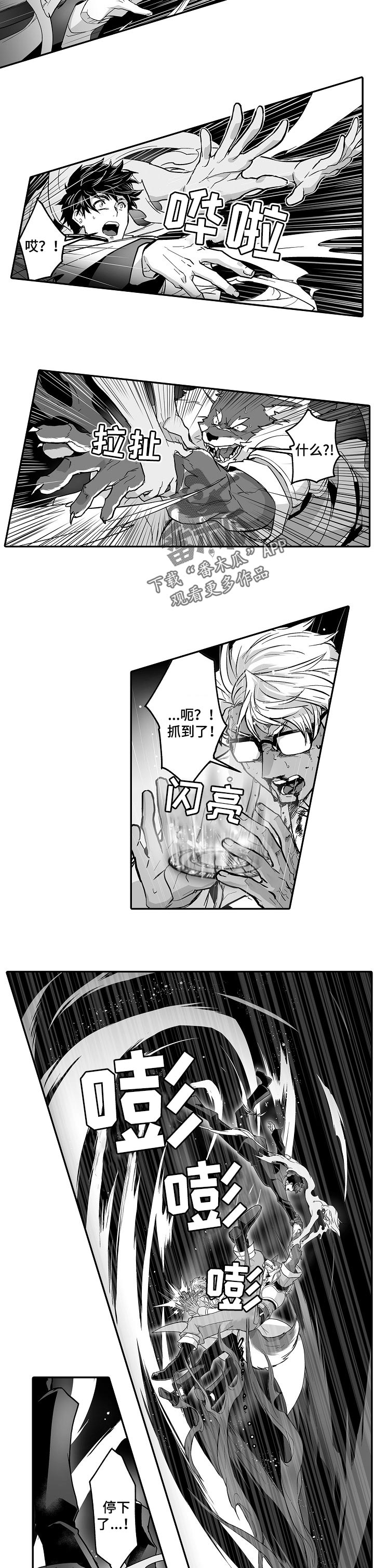 《巨型新娘》漫画最新章节第45章：选择免费下拉式在线观看章节第【2】张图片