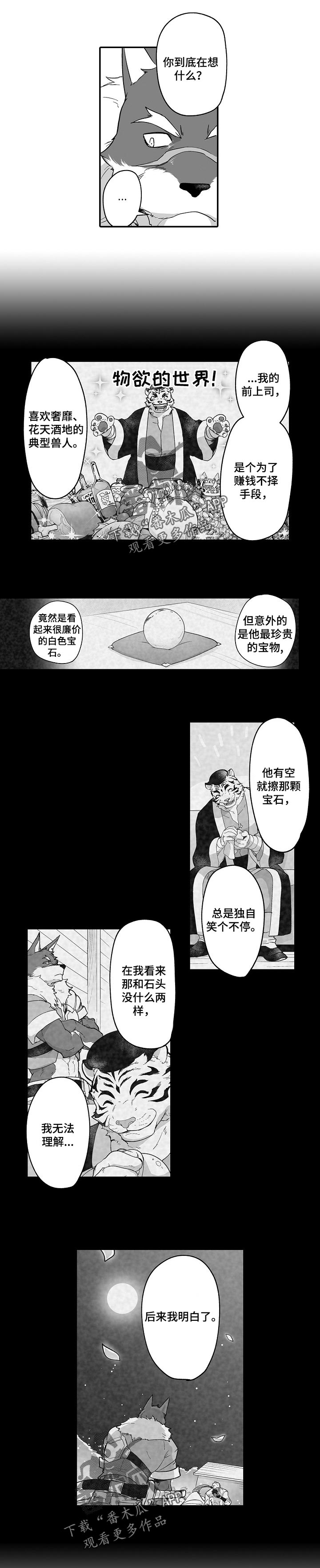 《巨型新娘》漫画最新章节第48章：一直看下去免费下拉式在线观看章节第【2】张图片