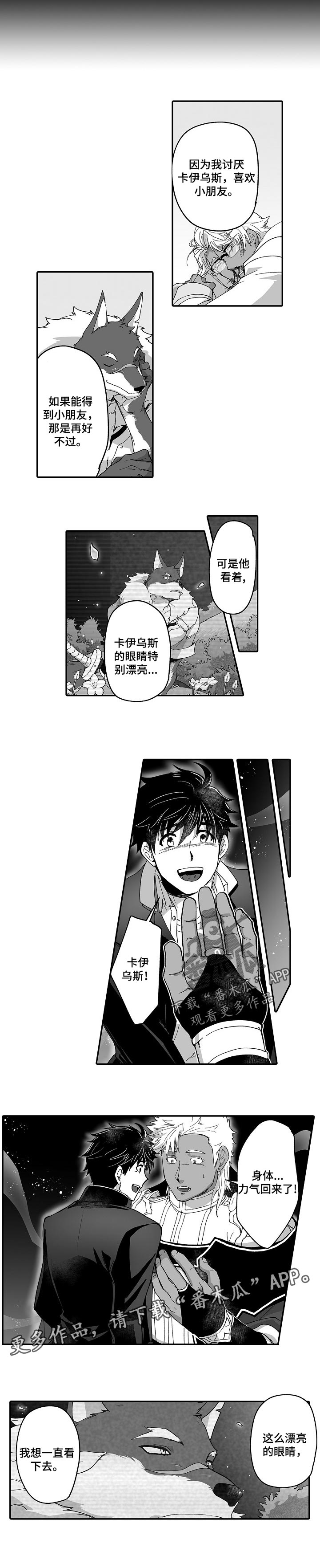 《巨型新娘》漫画最新章节第48章：一直看下去免费下拉式在线观看章节第【1】张图片