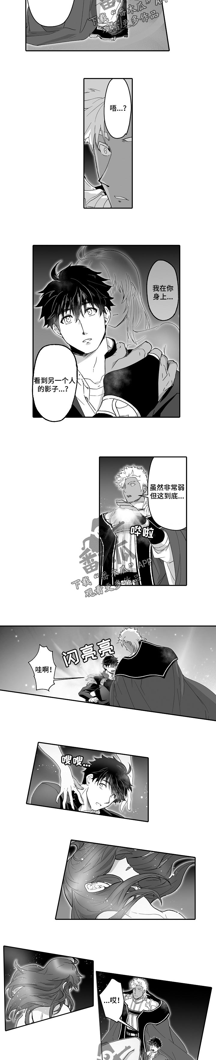 《巨型新娘》漫画最新章节第49章：惭愧免费下拉式在线观看章节第【3】张图片