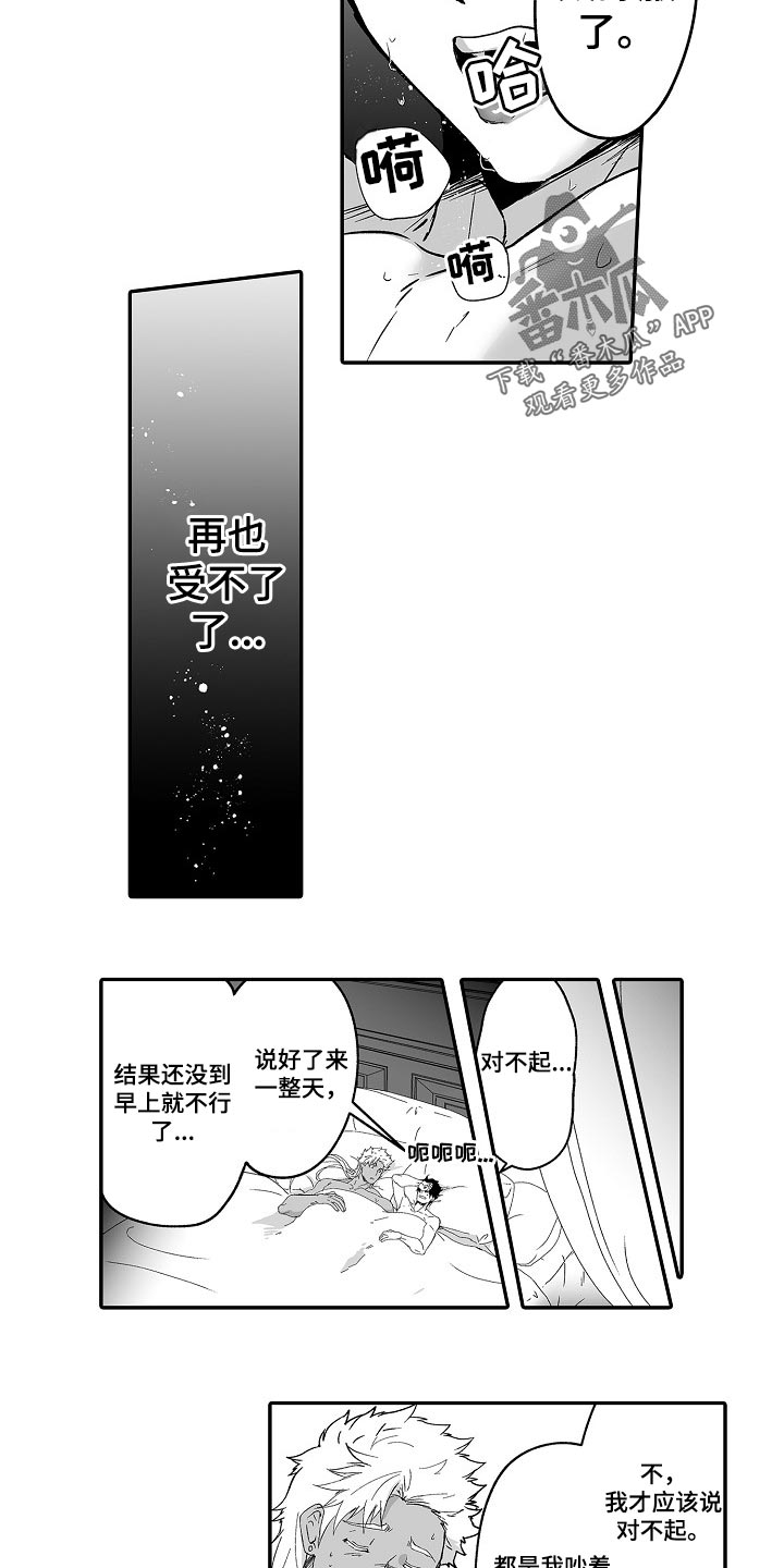 《巨型新娘》漫画最新章节第53章：婚姻的危机免费下拉式在线观看章节第【12】张图片