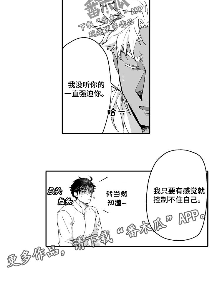 《巨型新娘》漫画最新章节第53章：婚姻的危机免费下拉式在线观看章节第【1】张图片