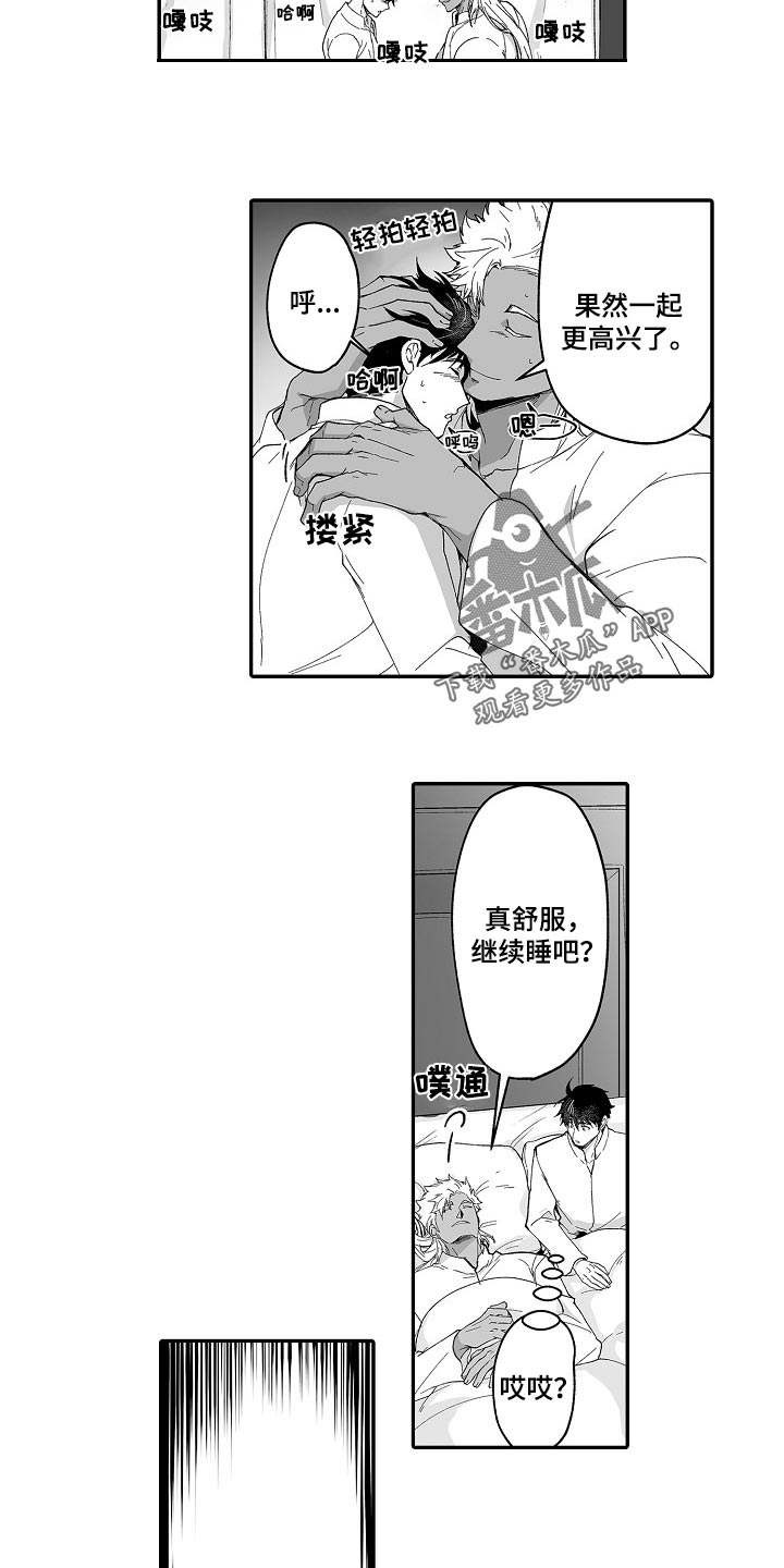 《巨型新娘》漫画最新章节第53章：婚姻的危机免费下拉式在线观看章节第【5】张图片