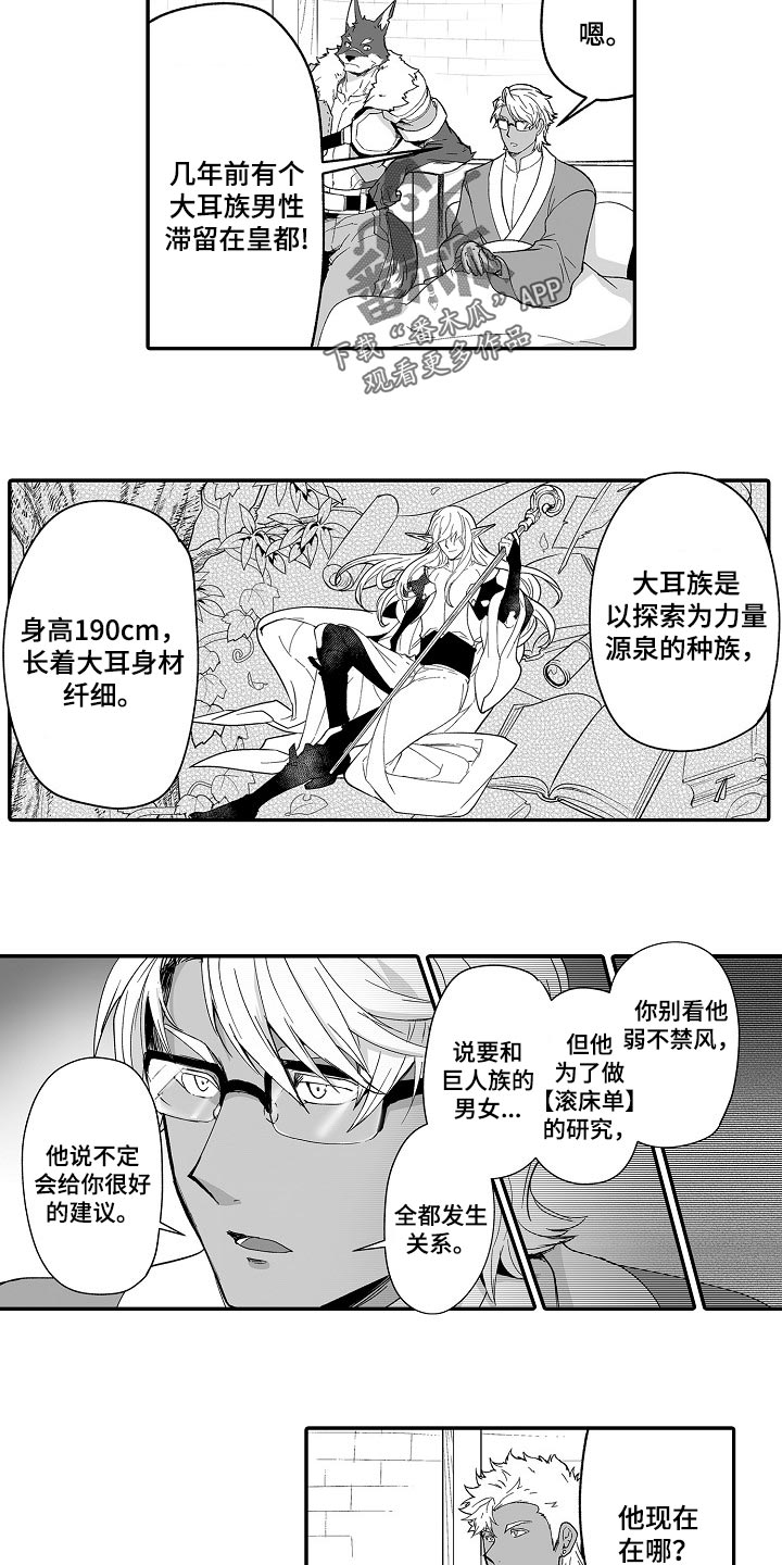 《巨型新娘》漫画最新章节第54章：有问题一起解决免费下拉式在线观看章节第【8】张图片