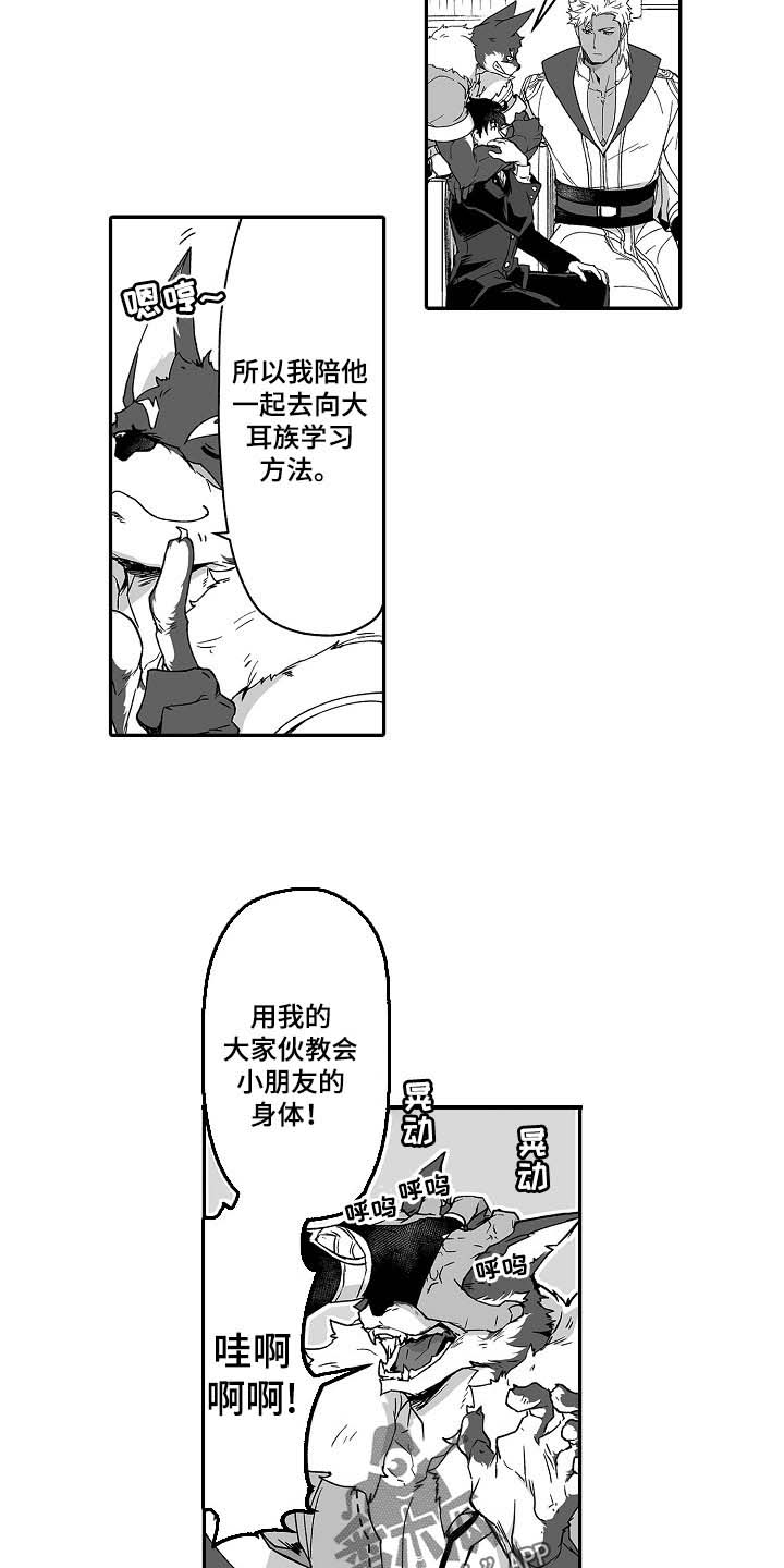 《巨型新娘》漫画最新章节第54章：有问题一起解决免费下拉式在线观看章节第【6】张图片