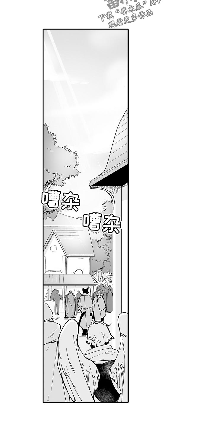 《巨型新娘》漫画最新章节第55章：秘密调查免费下拉式在线观看章节第【2】张图片