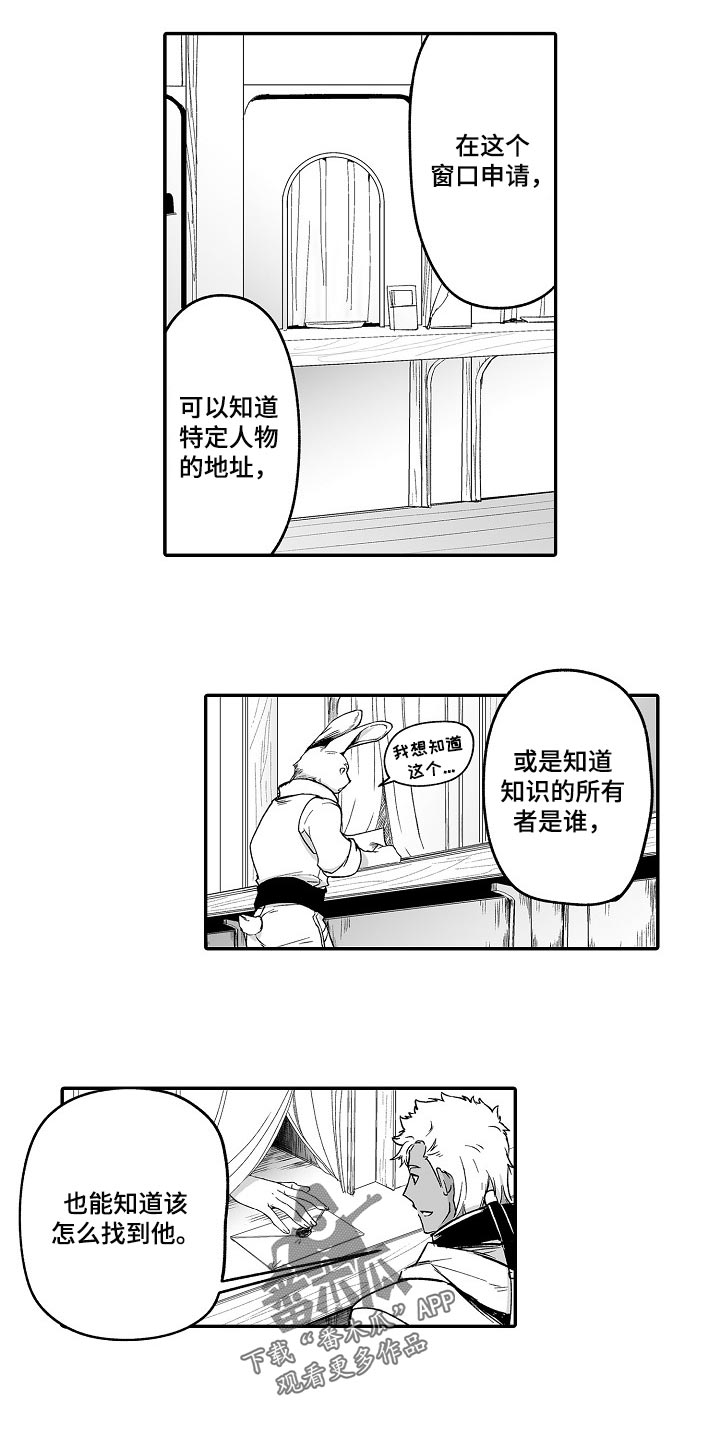 《巨型新娘》漫画最新章节第55章：秘密调查免费下拉式在线观看章节第【4】张图片