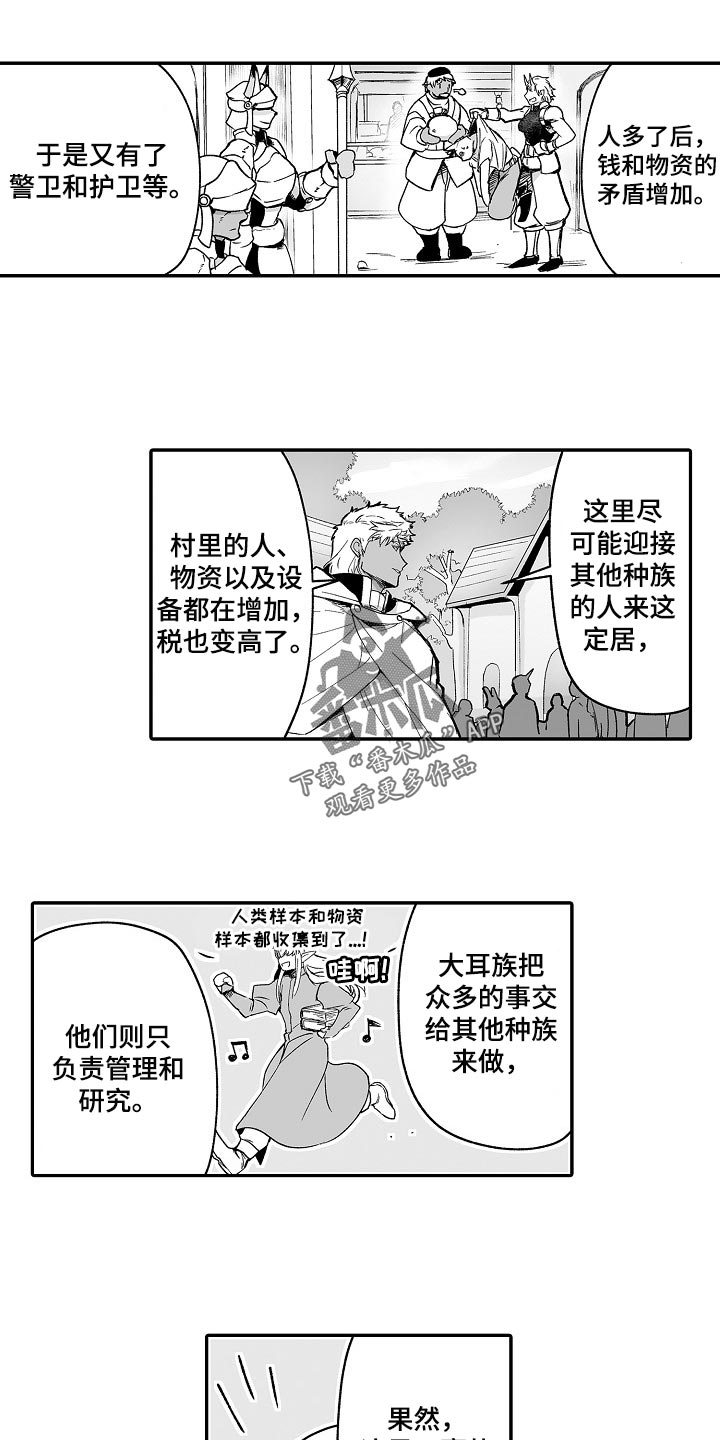 【巨型新娘】漫画-（第56章：露宿）章节漫画下拉式图片-2.jpg