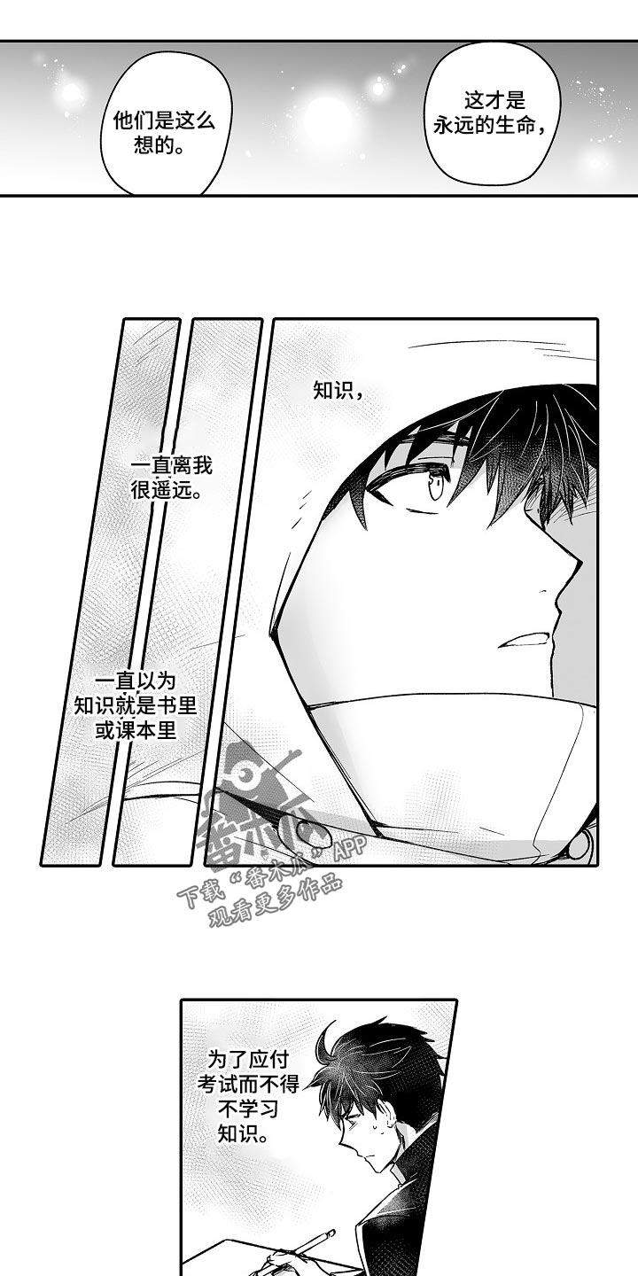 【巨型新娘】漫画-（第56章：露宿）章节漫画下拉式图片-8.jpg