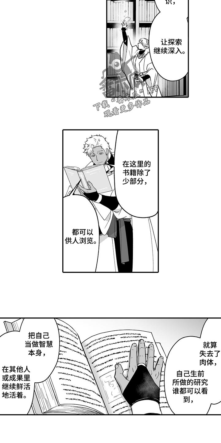 【巨型新娘】漫画-（第56章：露宿）章节漫画下拉式图片-7.jpg