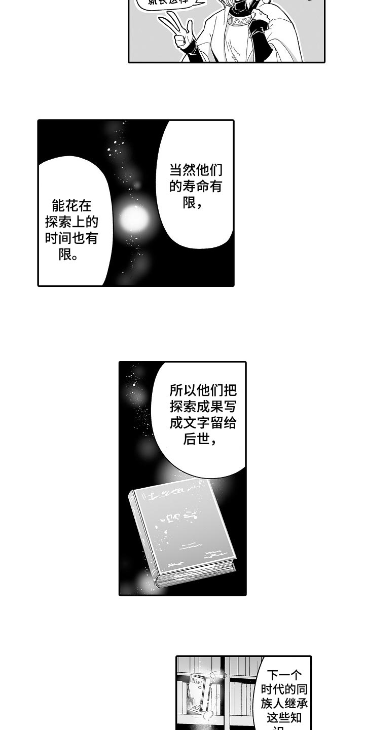 【巨型新娘】漫画-（第56章：露宿）章节漫画下拉式图片-6.jpg