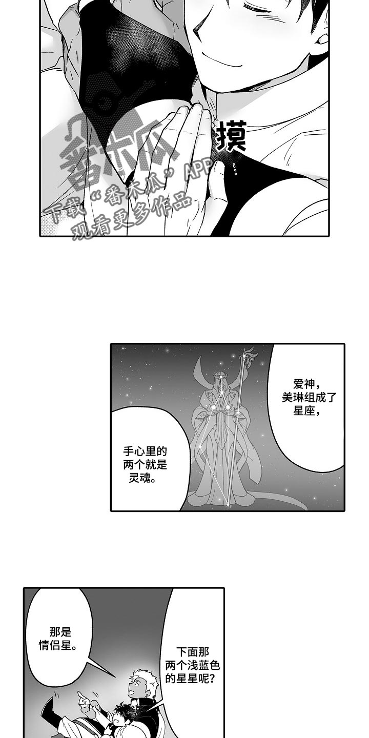 《巨型新娘》漫画最新章节第57章：解放感免费下拉式在线观看章节第【7】张图片